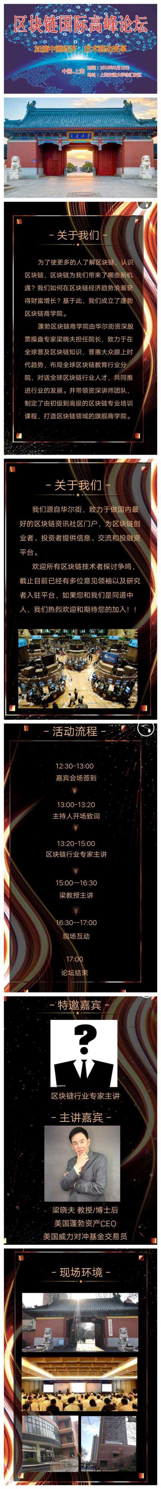 bbs区块链(区块链最火的论坛)